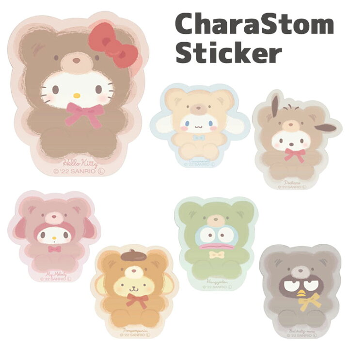 楽天市場 サンリオ ラテクマ アクリルステッカー アクリル デコレーション シール シナモロール ポチャッコ ハンギョドン ゆるかわ ふわふわ かわいい クリアシール キャラクター アクリル樹脂 雑貨 デコレーションシール プレート ステッカー 人気 キャラスマ 楽天市場 サンリオ ラテクマ アクリルステッカー アクリル デコレーション シール シナモロール ポチャッコ ハンギョドン ゆるかわ ふわふわ かわいい クリアシール キャラクター アクリル樹脂 雑貨 デコレーションシール プレート ステッカー 人気 キャラスマ