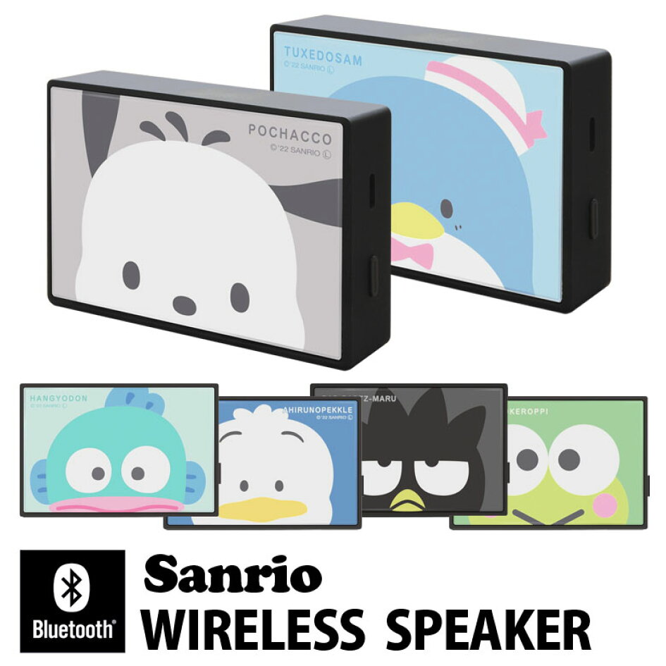 楽天市場 サンリオ ワイヤレススピーカー Bluetooth 5 0 スクエア 四角 あひるのペックル バッドばつ丸 けろけろけろっぴ コンパクトサイズ スマートフォン スマホ Iphone Android グッズ ワイヤレス 可愛い オシャレ オーディオ ガラス キャラスマ