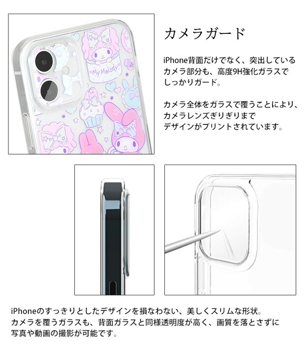 楽天市場 サンリオ Iiiifit Crystal Shell クリアガラス Iphone 12専用 ハードケース キャラクター スマホケース ケース 6 1インチ ハローキティー クロミちゃん シナモン カバー Iphone12 ジャケット かわいい アイホン アイフォン Iphone 12 キャラスマ