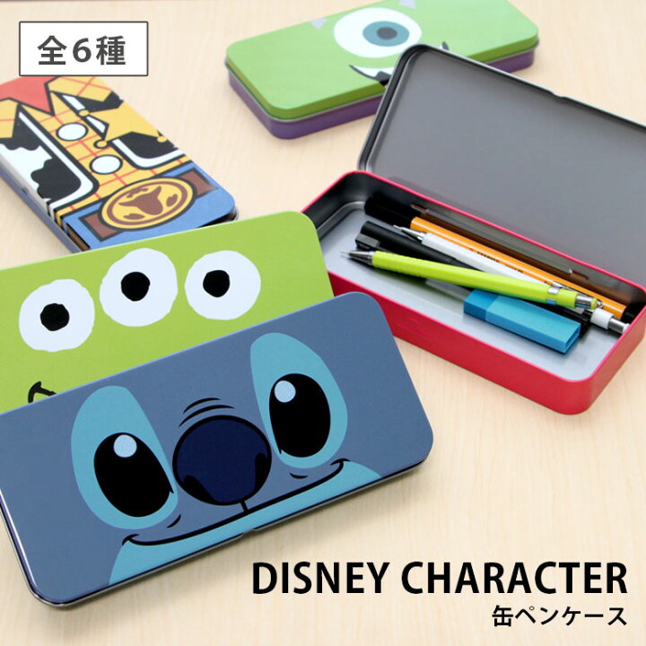 楽天市場 ディズニー キャラクター ペンケース 缶ペンケース 筆箱 モンスターズインク キャラクター 文房具 メンズ レディース スティッチ ウッディ トイストーリー シンプル バズ 雑貨 ポップ マイク 大きめ かわいい オシャレ レトロ 小物入れ キャラスマ