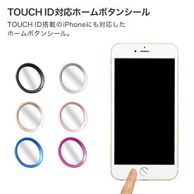 TOUCH ID HOME BUTTON(クリアタイプ) 指紋認証対応ボタンシール iPhone iPod iPad対応 ホームボタン 保護 カスタマイズ アクセサリー 人気 シンプル 黒 青 金 銀 メンズ レディース