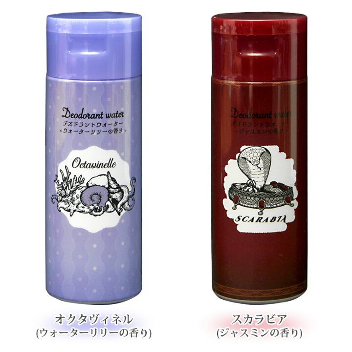 楽天市場 ツイステッドワンダーランド デオドラントウォーター 150ml 汗の臭いやベタつきを抑える パウダーイン 制汗剤 香り付き 夏 部活 スポーツ 運動 キャラクター グッズ 寮 さらさらパウダー入り ボトル オシャレ かわいい キャラスマ