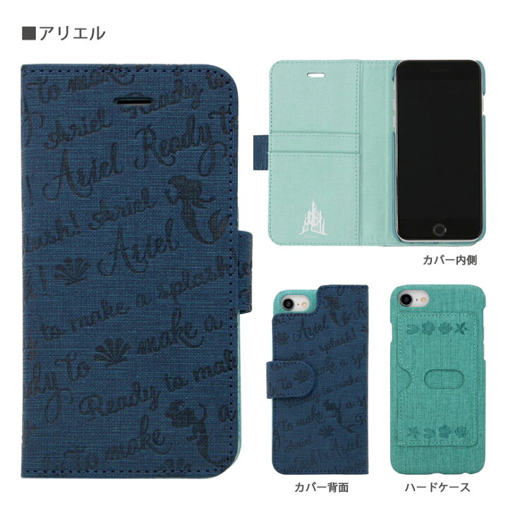 楽天市場 ディズニー Iphone Se 第2世代 Iphone8 Iphone7 2wayケース 手帳型ケース ハードケース フリップカバー おしゃれ アイフォン アイホン Iphonese2 プリンセス リトルマーメイド スマホ ケース Iphone Se2 第二世代 ケース キャラクター グッズ キャラスマ