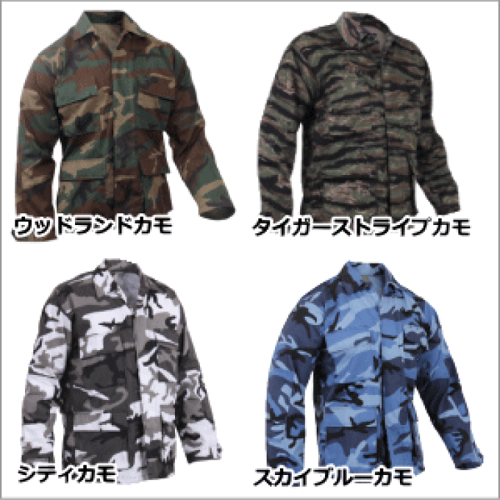 楽天市場】ロスコ バトルドレスユニフォーム B.D.U.シャツ 迷彩 