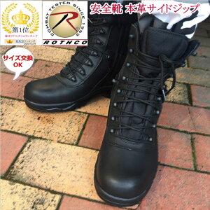 サイドジップ ブーツ ミリタリーの人気商品 通販 価格比較 価格 Com