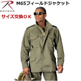 最も人気のある M65 フィールドジャケット ジャカトメガ 最も人気のある M65 フィールドジャケット ジャカトメガ