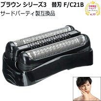 楽天市場】ブラウン 9240s 替え刃の通販