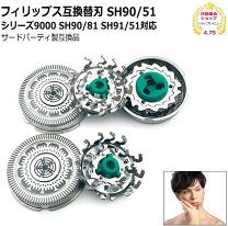 シェーバーシリーズ フィリップス シェーバー9000 替刃  フィリップス 9000シリーズ 替刃の通販