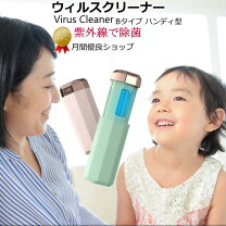 楽天市場】UVランプ内蔵クリーナーの通販
