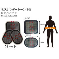 楽天市場】EMS（シリーズスレンダートーン（ショップジャパン 