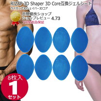 楽天市場】ライザップ ems 腹筋ベルト 3dshaperの通販