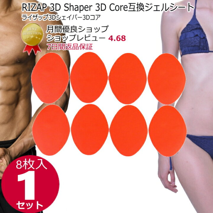 大人気新品 RIZAP 3D Shaper core sushitai.com.mx