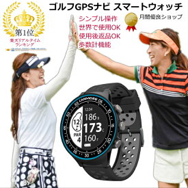 【リファビッシュ品】 ゴルフGPSナビ スマートウォッチ スコアカード機能 飛距離計測 歩数計 歩行距離計測【再生品】【70歳以上の方はご購入いただけません】