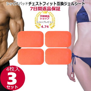 yP2{ 6V3{zVbNXpbh݊`FXgtBbg WFV[gp4×3Zbg  EMSWFpbh ems WFpbh SIX PAD񏃐i EMSWFV[g Chest Fit݊ 