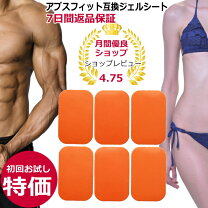 楽天市場】シックスパッド 純正品の通販