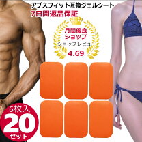 楽天市場】sixpadbodyfit ジェルシートの通販