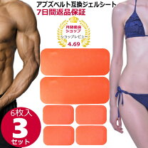 楽天市場】シックス パッド アブズ ボディ セットの通販