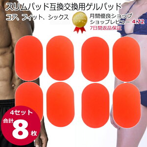 XpbhySLIMPAD RA,tBbg,VbNXz݊ Qpbh2×4Zbgv8  񏃐i EMSWFpbh EMSWFV[g