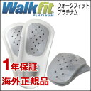 インナーソール ウォークフィット【送料無料】【メール便配送】インソール 【a】