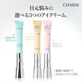 【韓国ダントツ人気】NMN振動プラスリフトアイクリーム 20ml / ボリュームアイクリーム / グルタチオンアイクリーム / 美顔器 / 目元集中ケア / 美顔器しわ / シミ / くすみ / エイジングケア / 乳液 クリーム / まぶた / クマ/ 美白