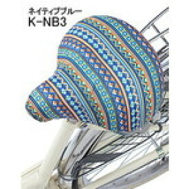☆2/10はP8倍！*エントリー&カード決済で*☆Kawasumi 『K-NB3』K-NB3 モダンアート 自転車サドルカバー ネイティブブルー