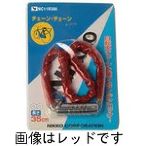 ☆10/25はP8倍!お買い物マラソン中!☆ニッコー 『NC-11R300CL』NC-11R300CL チェーン・チェーン ワイヤーロック 35cm クリア SZ-23301130