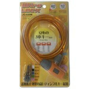 J&C(ジェイ&シー) 『JC-020W/OR』JC-020W 10mm×600mm ワイヤー錠 オレンジ SZ-28000208