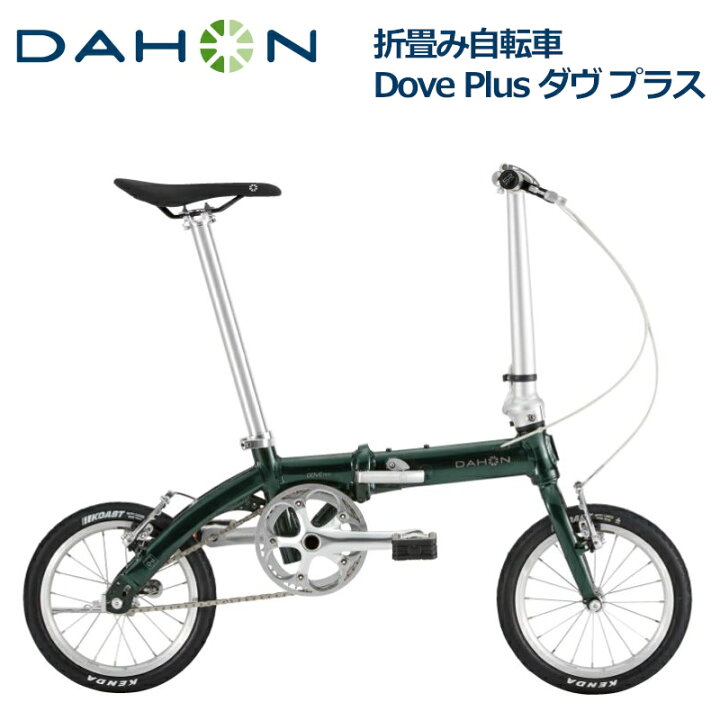 楽天市場】DAHON DOVE PLUS ダホン ダヴプラス 2022年モデル 