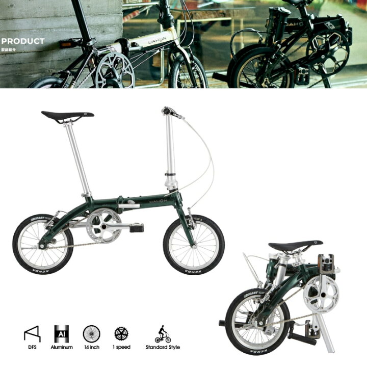 楽天市場】DAHON DOVE PLUS ダホン ダヴプラス 2022年モデル 