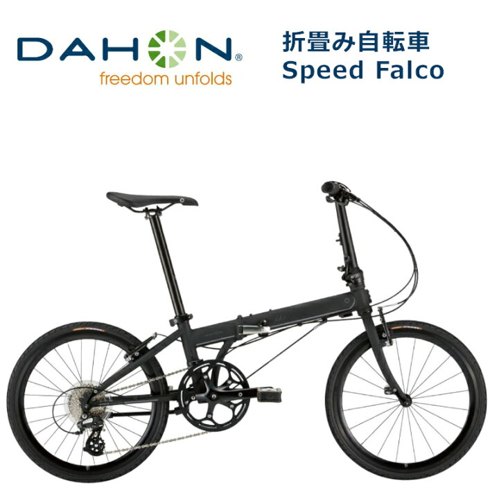 楽天市場】DAHON Speed Falco ダホン スピードファルコ 折りたたみ 