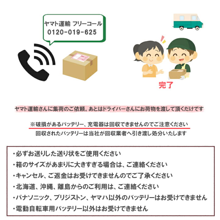 楽天市場】【バッテリー同時☆購入用】 電動アシスト自転車用 