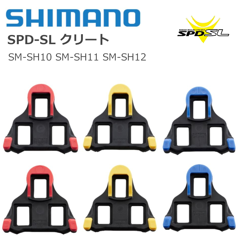 シマノ SM-SH11 SPD-SL クリートセット ISMSH11J イエロー黄色 自転車
