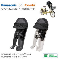 楽天市場】panasonic純正 チャイルドシートの通販