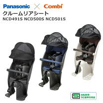 楽天市場】クルームリヤシート panasonicの通販