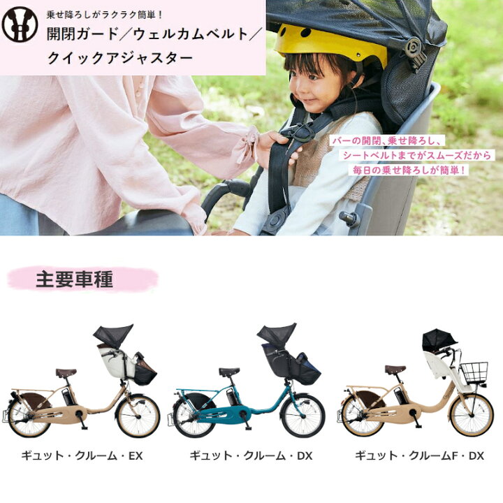 楽天市場】パナソニック 後用 チャイルドシート 子供乗せ ギュット 