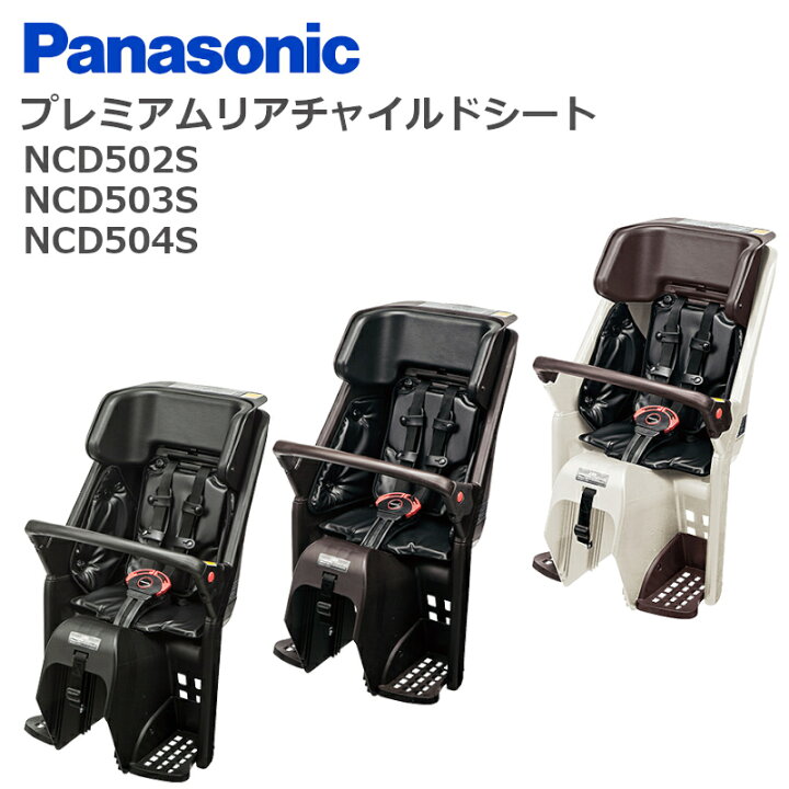 楽天市場】パナソニック プレミアムリアチャイルドシート(後用) ギュッ 