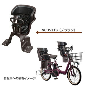 ☆10/25はP8倍!お買い物マラソン中!☆パナソニック 純正 チャイルドシート 前用 子供乗せ NCD510S/NCD511S/NCD512S 自転車用 SG基準合格品