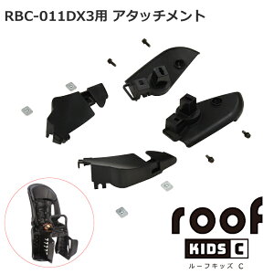 9/25P8{`*Gg[&J[hς*RCR-012 RtH[gLbYV[gp roofkids([tLbY) pA^b`g I[W[P[Jug OGK RBC-011DX3p ]ԗp