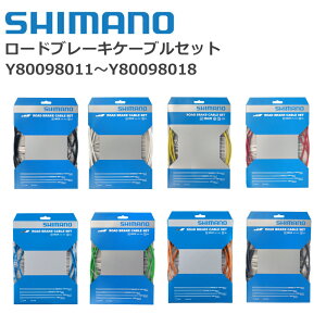 V}m [hu[LP[uZbg SHIMANO ROAD BRAKE CABLE SET Y80098011 Y80098012 Y80098013 Y80098014 Y80098015 Y80098016 Y80098017 Y80098018