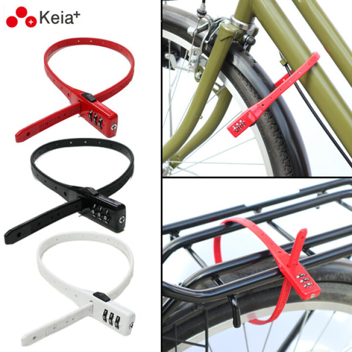 楽天市場 Sokulock 自転車 ダイヤルロック 文字合わせ錠 カギ 結束バンド式 簡易 電動アシスト おしゃれ 3桁 暗証番号変更 安全 川住製作所 Sl01 自転車用品のちゃりmart楽天市場店
