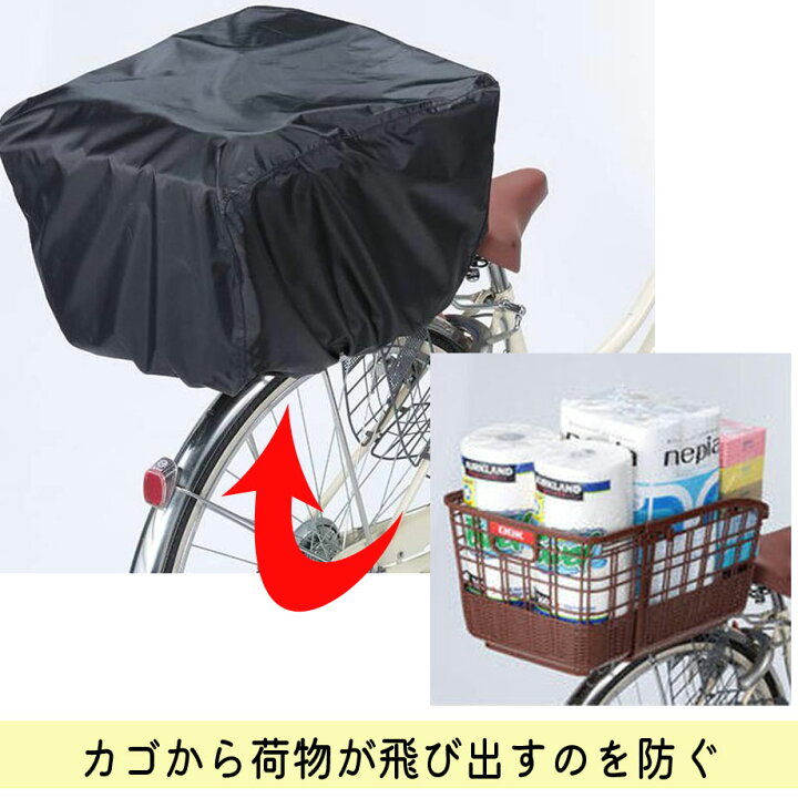 自転車のかごにいつもゴミ入れられる 対処