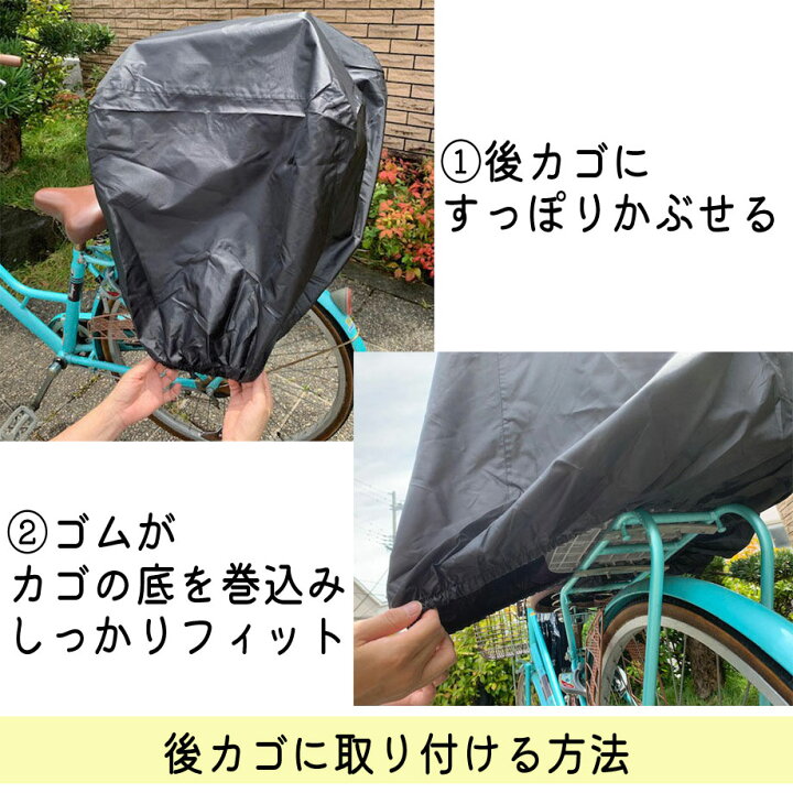 自転車のかごにいつもゴミ入れられる 対処