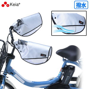 ハンドルカバー 透明 自転車カバーの人気商品 通販 価格比較 価格 Com