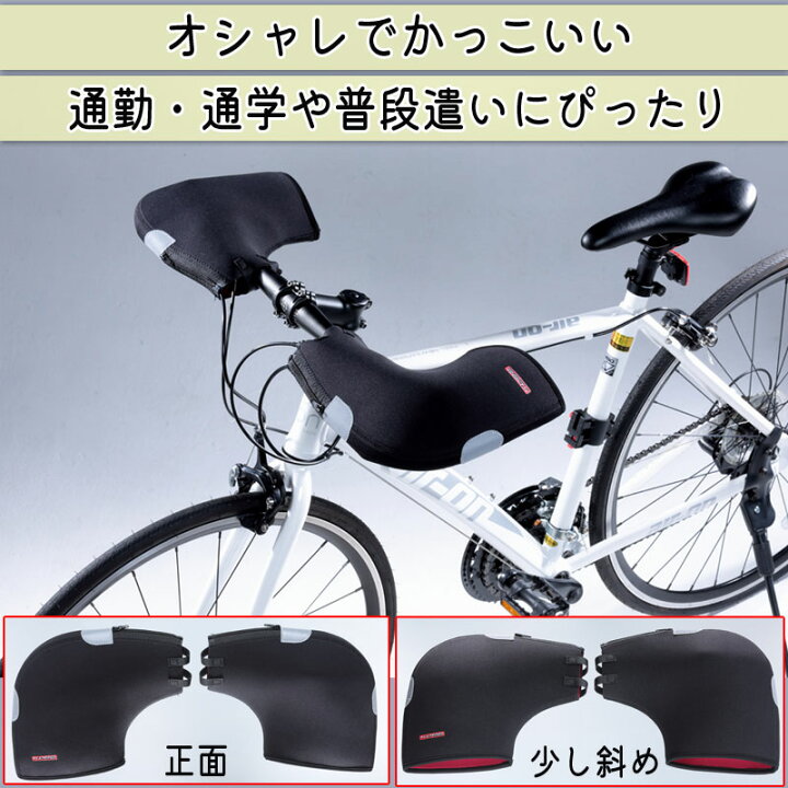 楽天市場 自転車 ハンドルカバー クロスバイク おしゃれ かっこいい ネオプレン 防水 防寒 暖かい 雨 反射材 ウーバーイーツ 自転車配達 安全 簡単装着 通勤 通学 プレゼント 川住製作所 Kb1000 自転車用品のちゃりmart楽天市場店