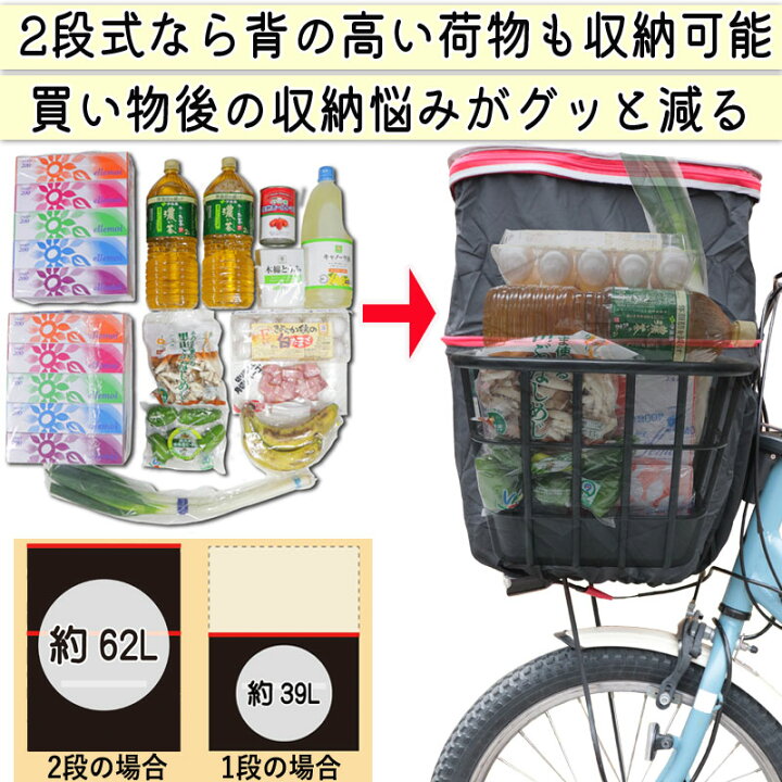 楽天市場】＼4/20限定ポイント2倍／ 【メーカー公式】 自転車かご 