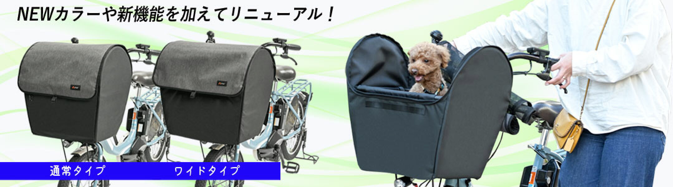 ペットインバスケットカバー