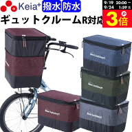 ＼お買い物マラソン期間はP3倍／ 【メーカー公式】自転車かご カバー 前カゴカバー 2段式 デニム ワイド …