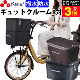 ＼お買い物マラソン期間はP3倍／ 【メーカー公式】自転車 かご カバー 前カゴカバー 2段式 ワイド サイズ 防水 撥水 雨 大きめ おしゃれ かわいい フロントバスケットカバー 電動自転車 Panasonic ギュットクルーム OGK 川住製作所 Keia＋ KW770 KWF120 【返品保証】