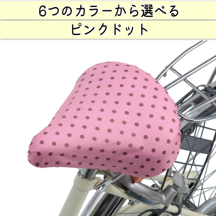 楽天市場】＼お買い物マラソン期間はP3倍／ 【メーカー公式】 自転車 