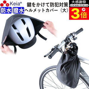 �_�労�ӍՂ̊��Ԓ���P3�{�^ �y���[�J�[�����z �w�����b�g �J�o�[ �傫�� �c�o�t�� �o�b�O ���]�� ���[ ����h�~ �J�M �h�� ���� ��l �q�� �w�� �d���A�V�X�g �R���p�N�g ��߂� �����^�� �n